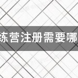 威枫体育篮球训练营限时低价